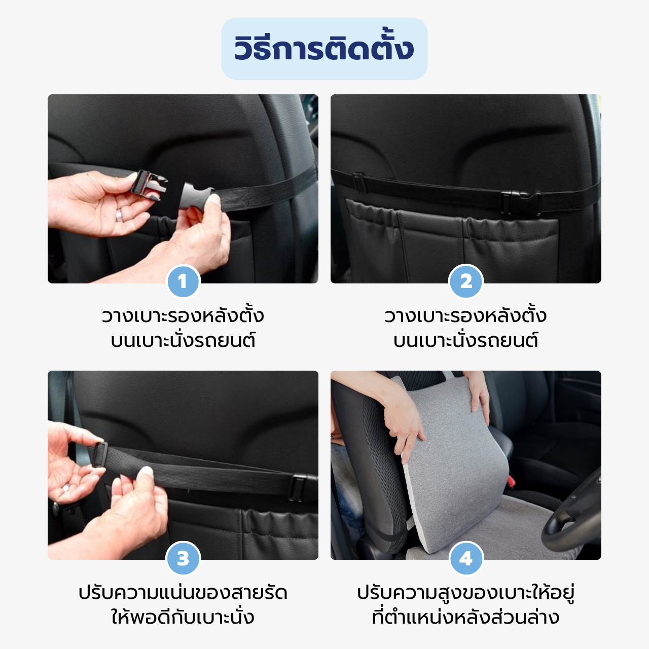 เซ็ตเบาะรองนั่งรถยนต์ Firm