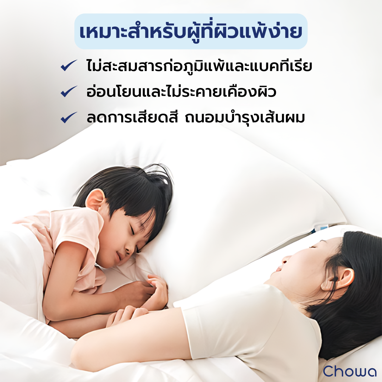 ปลอกหมอน Tencel Finest