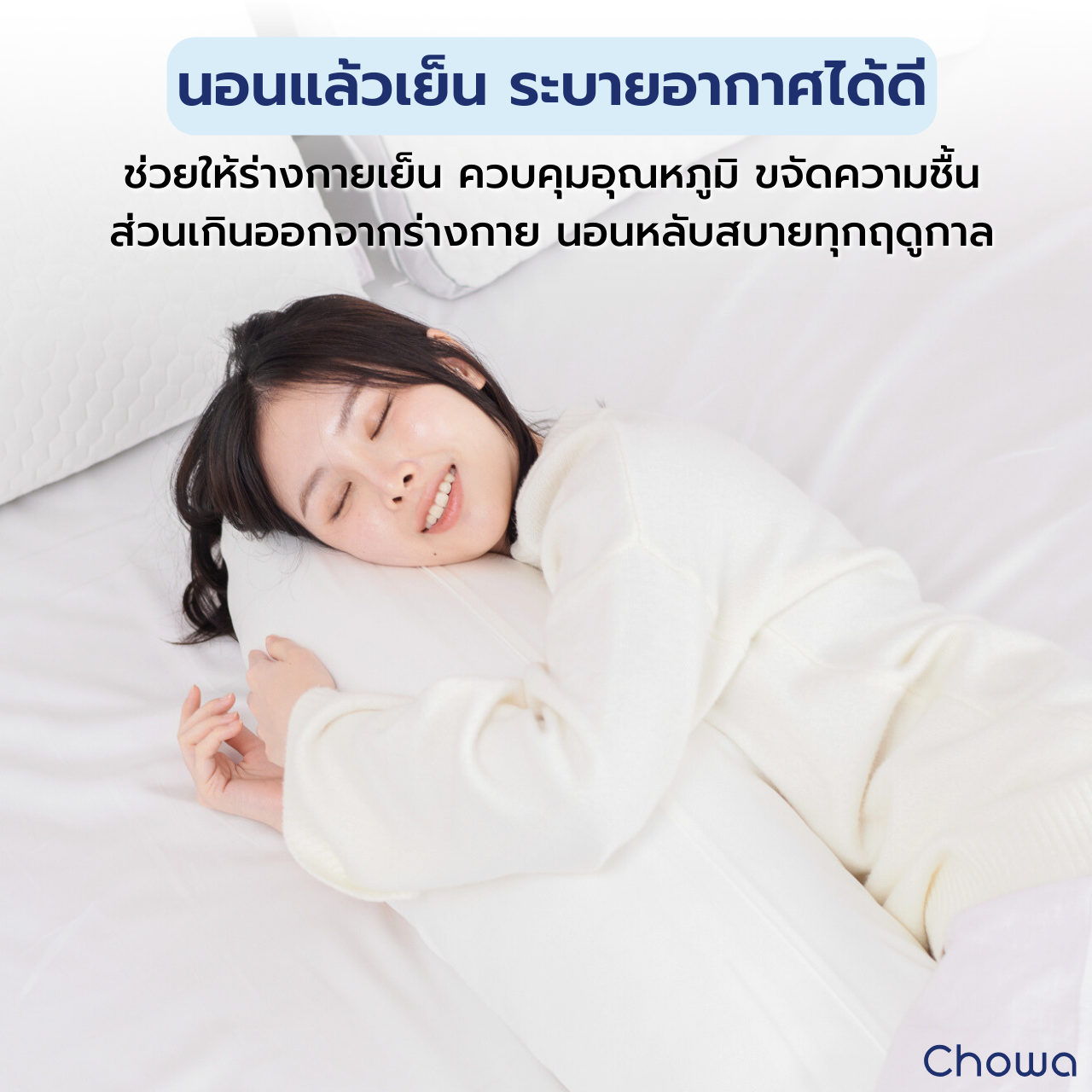 ปลอกหมอนข้าง Tencel Finest