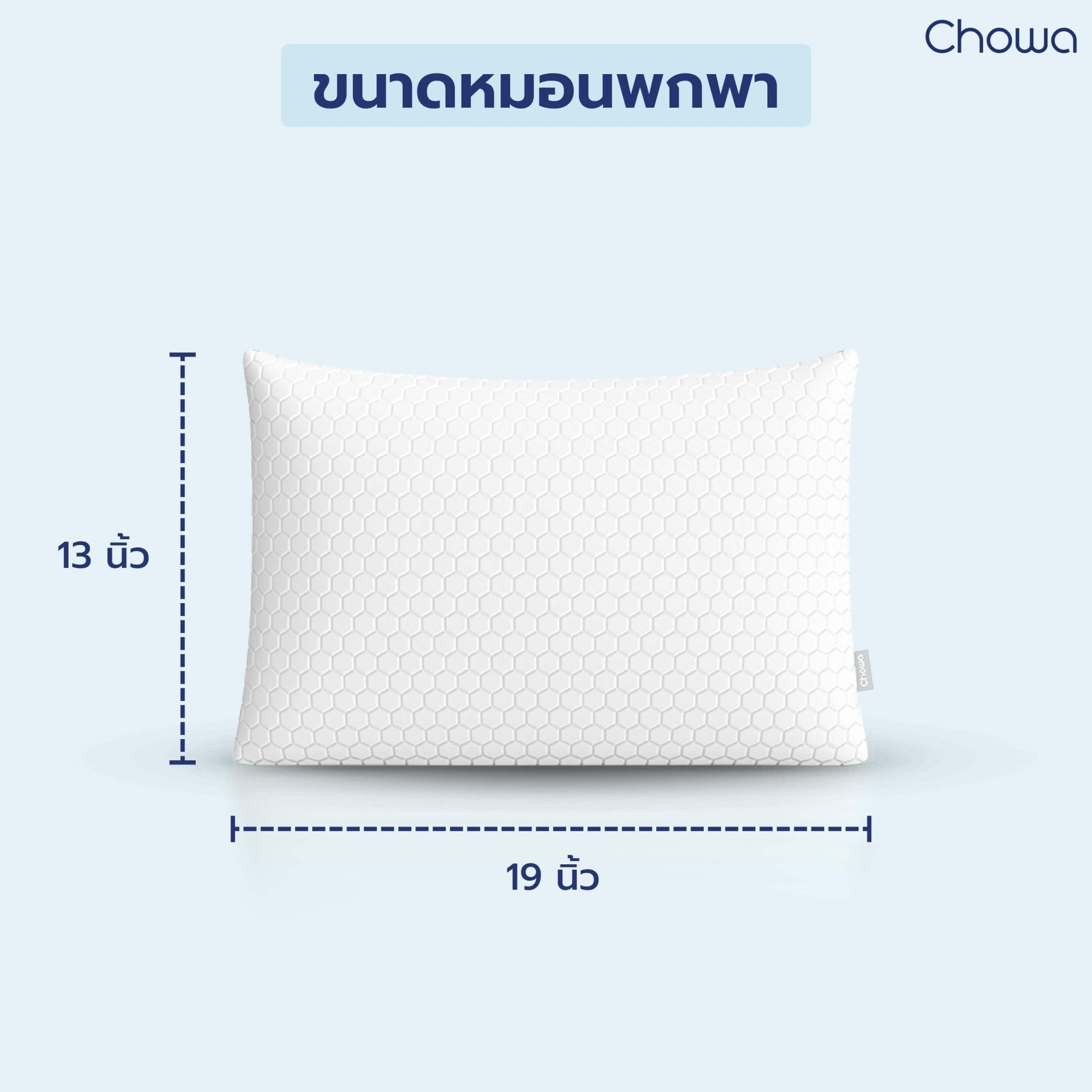 หมอนพกพา All - Around - Chowa