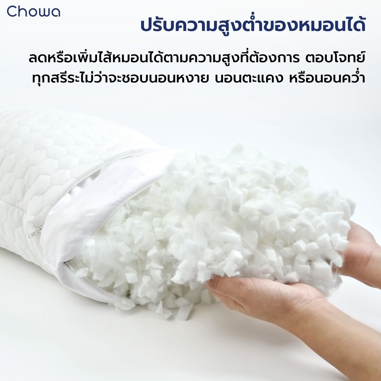 หมอนพกพา All - Around - Chowa