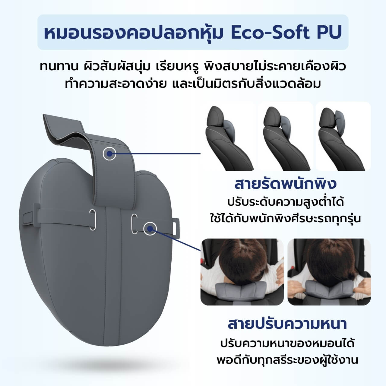 เซ็ตเบาะรองนั่งรถยนต์ Firm - Chowa