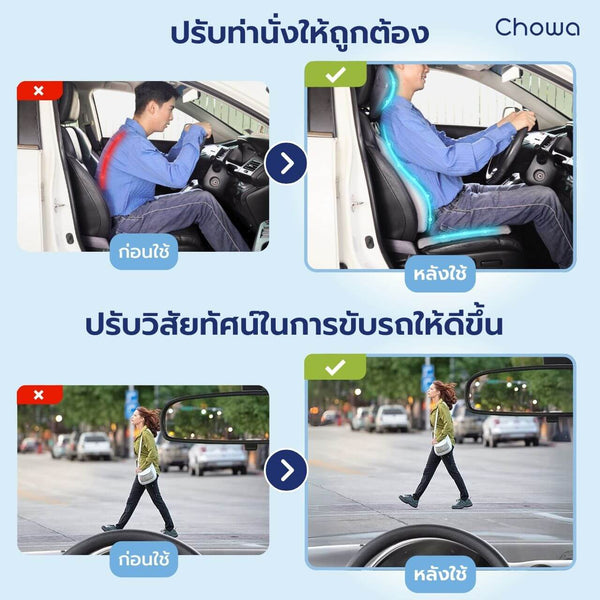 เซ็ตเบาะรองนั่งรถยนต์ Firm - Chowa