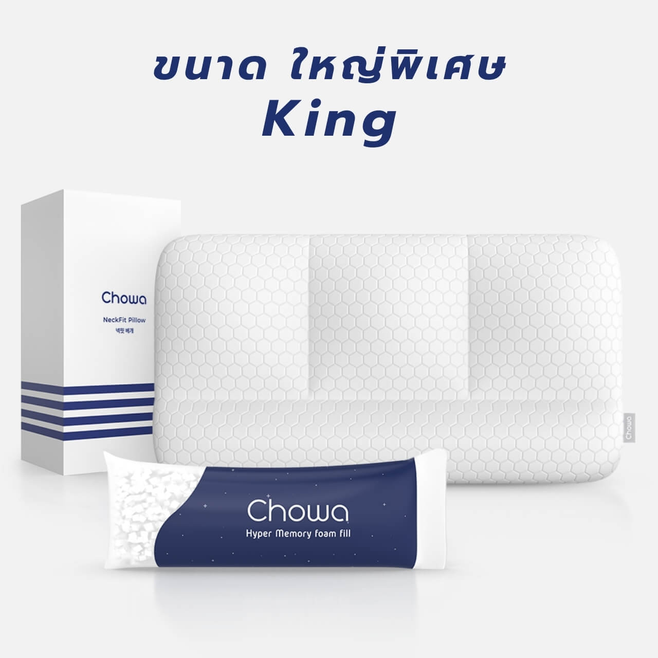 หมอน NeckFit - Chowa