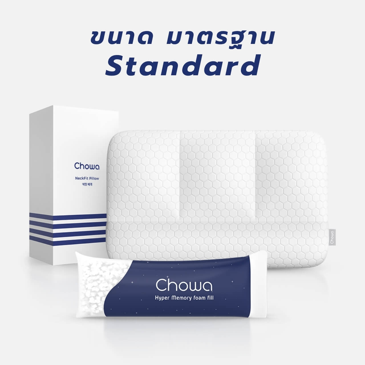 หมอน NeckFit - Chowa