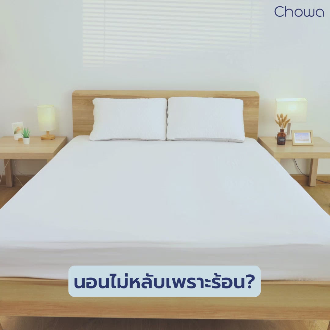 ผ้าห่มเย็น Breezy