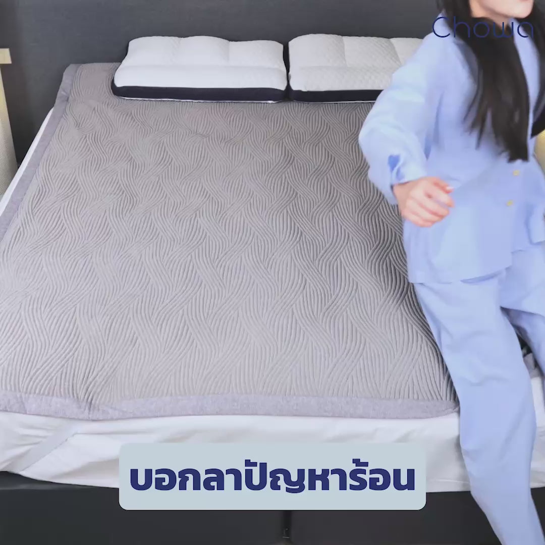 แผ่นรองนอนเย็น FrostMax