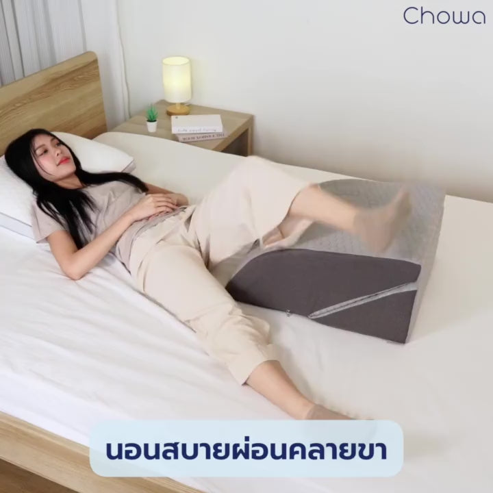 หมอนรองขา