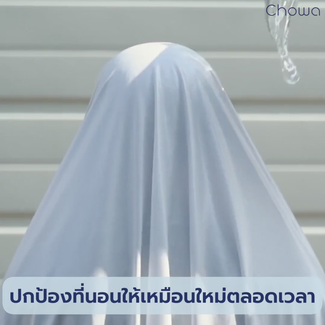 ผ้ารองกันเปื้อนที่นอน Tencel