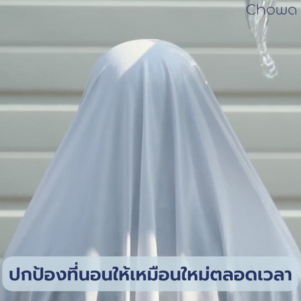 ผ้ารองกันเปื้อนที่นอน Tencel