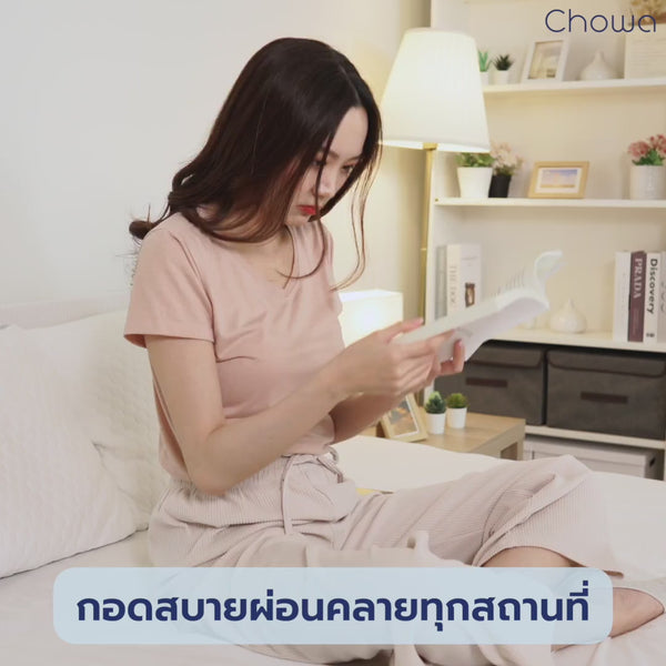 หมอนตัว U