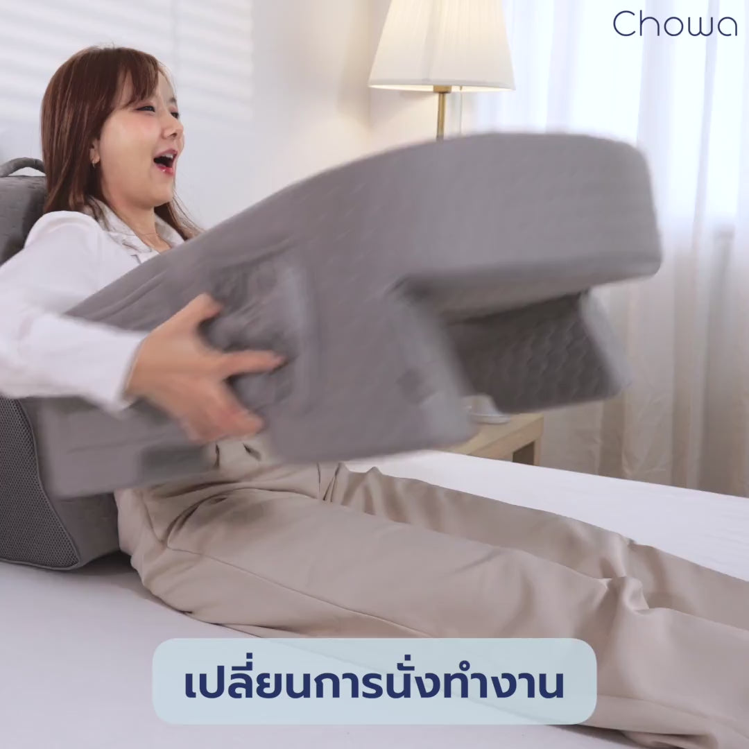 เซ็ตหมอนอ่านหนังสือ SitWell