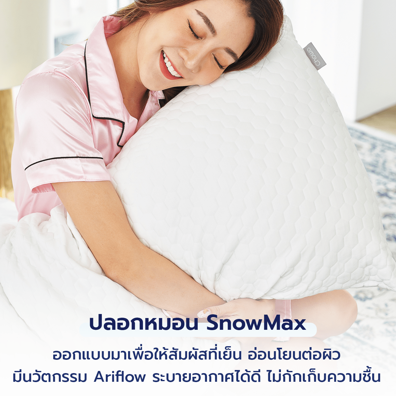 หมอนบอดี้ - Chowa