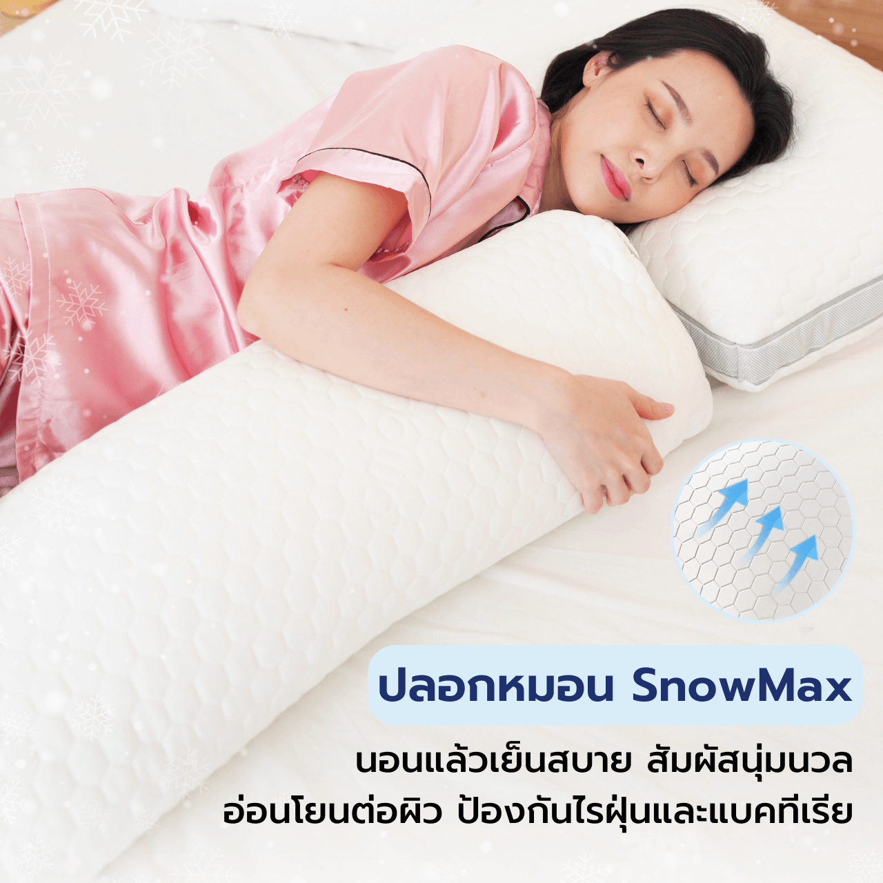 หมอนข้างสี่เหลี่ยม - Chowa