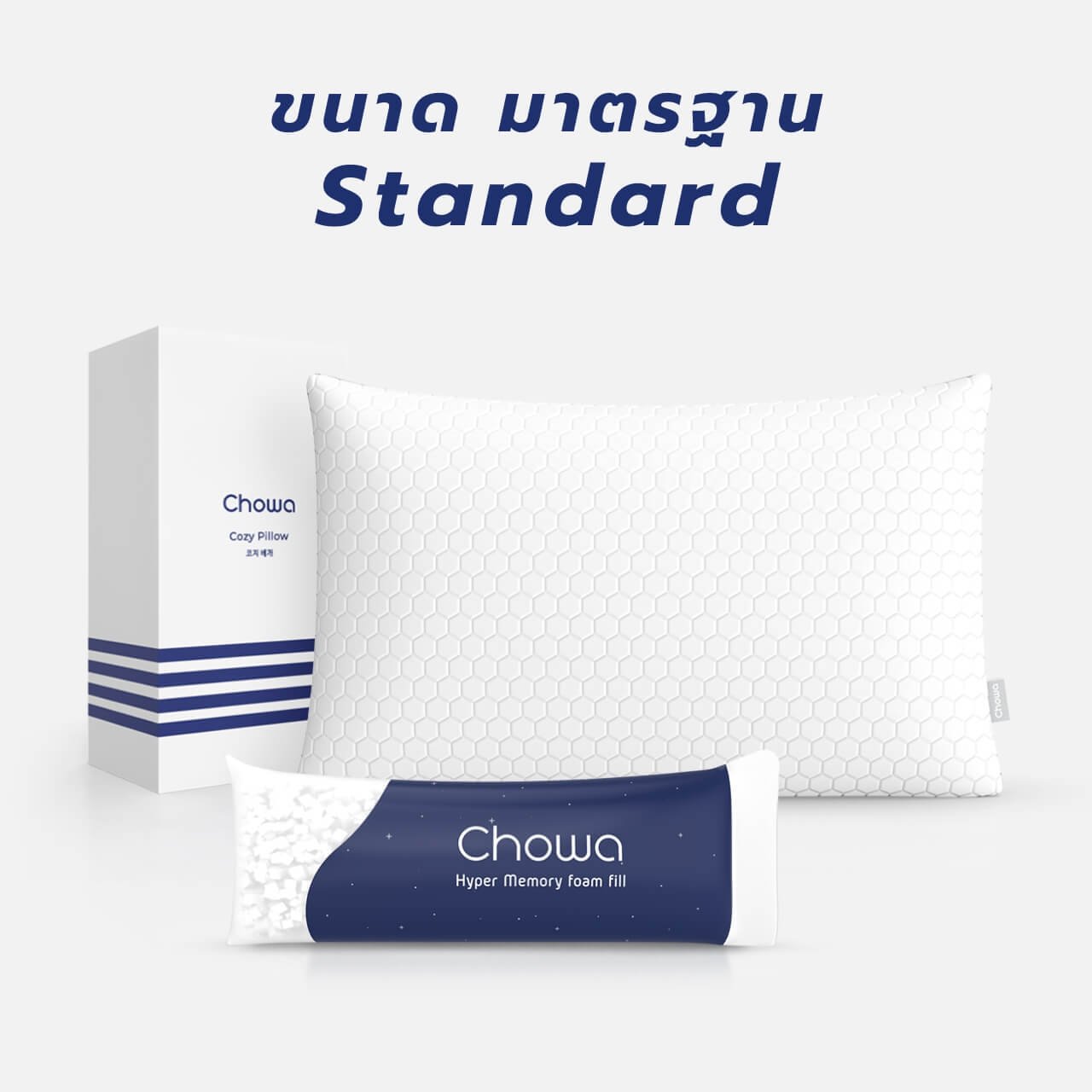 หมอนโคซี่ - Chowa