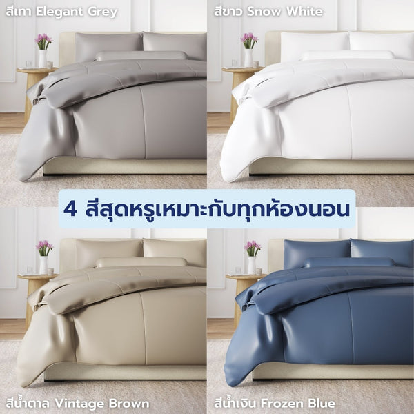 ผ้านวม Tencel Finest - Chowa