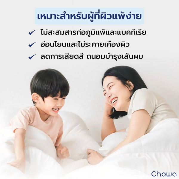 ชุดผ้าปู + ผ้านวม Tencel Finest - Chowa