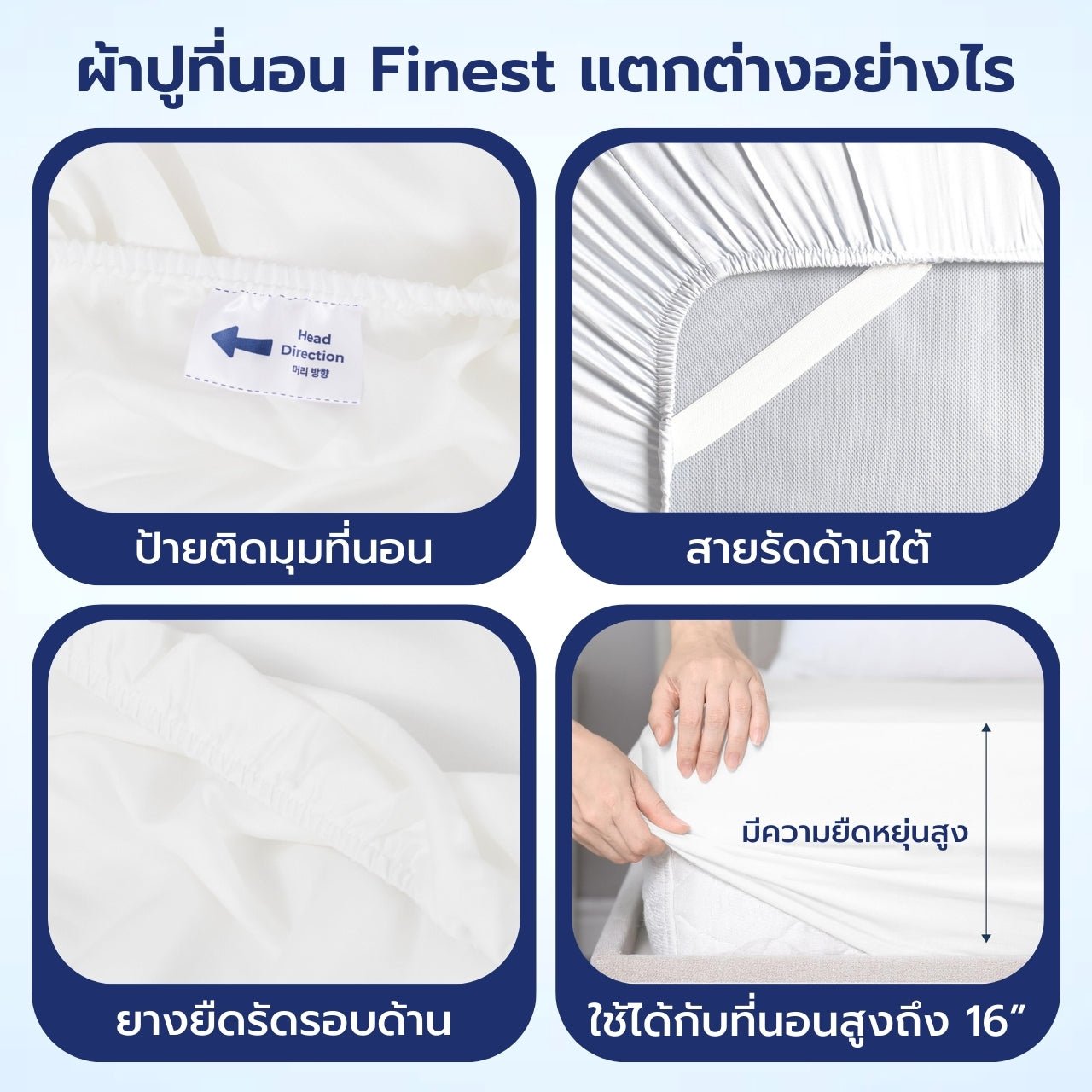 ชุดผ้าปู + ผ้านวม Tencel Finest - Chowa