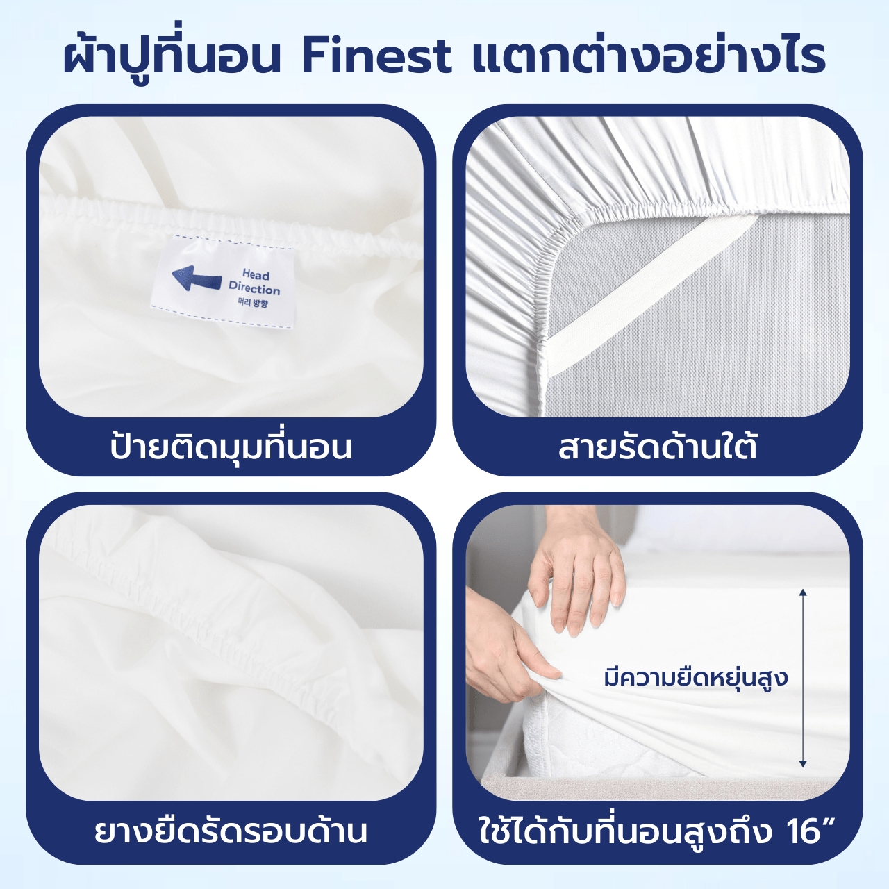 ชุดผ้าปูที่นอน Tencel Finest - Chowa