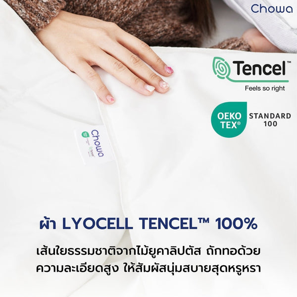 ชุดผ้าปู + ผ้านวม Tencel Finest - Chowa