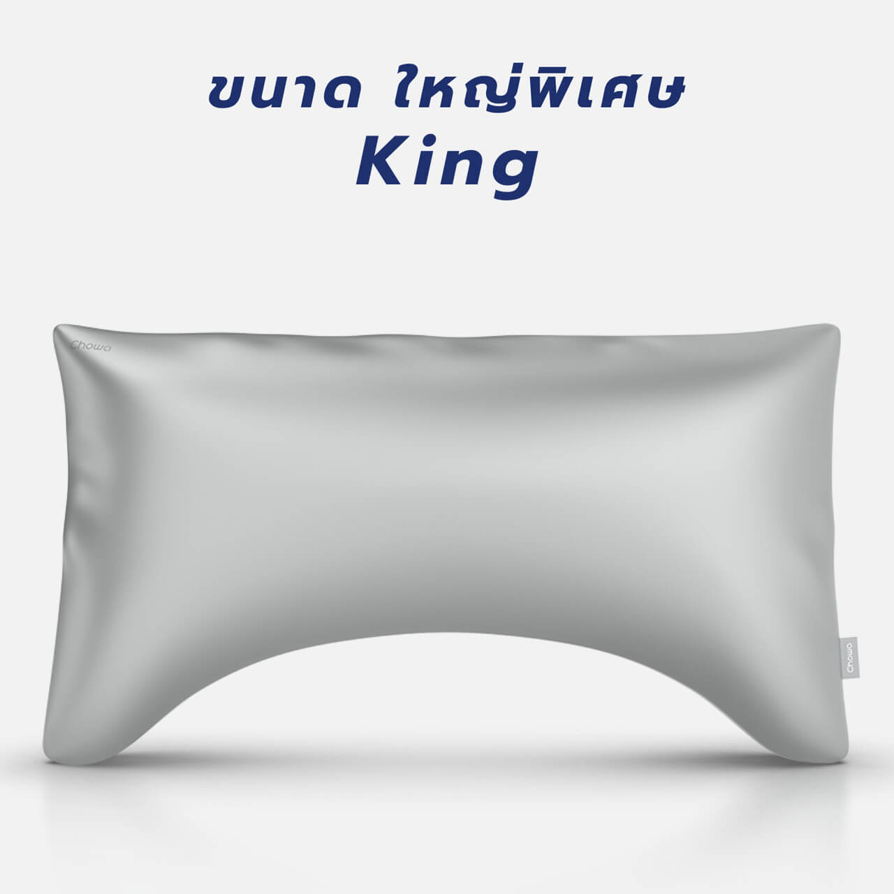 ปลอกหมอนลูน่า Tencel Lyocell - Chowa