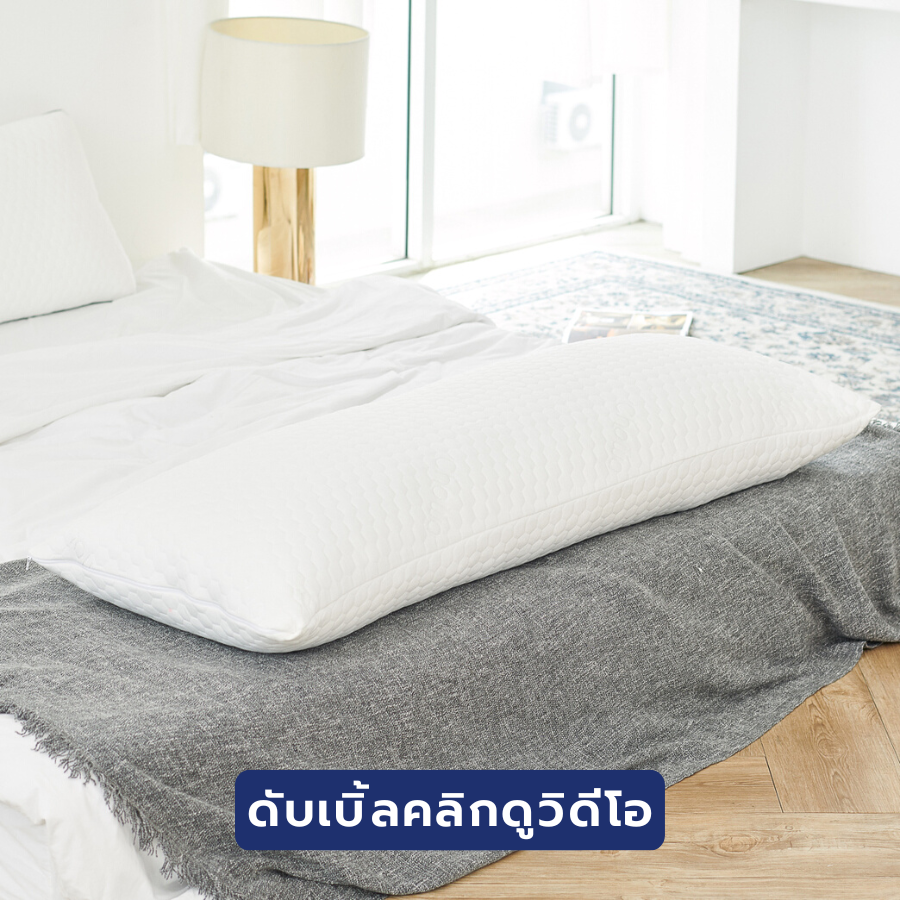 หมอนบอดี้