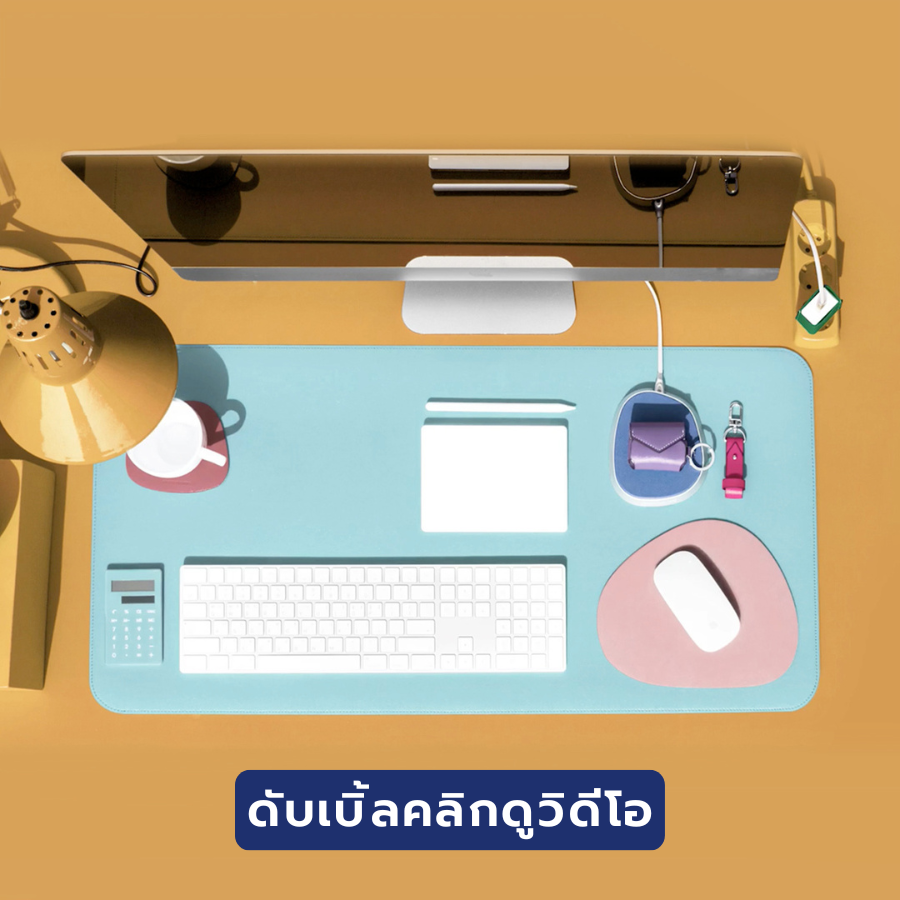 แผ่นรองเมาส์ขนาดใหญ่