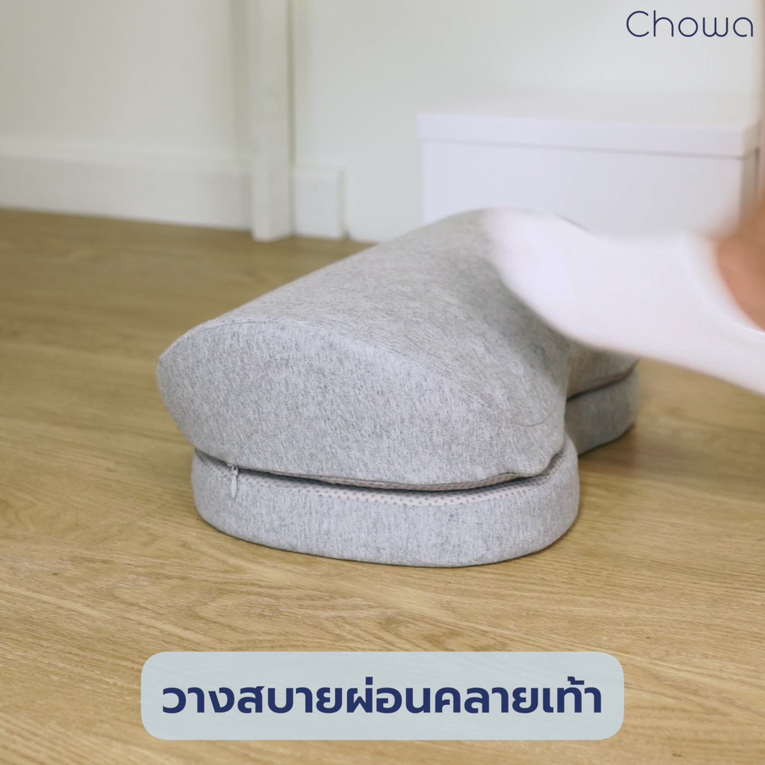 ที่วางเท้าเพื่อสุขภาพ