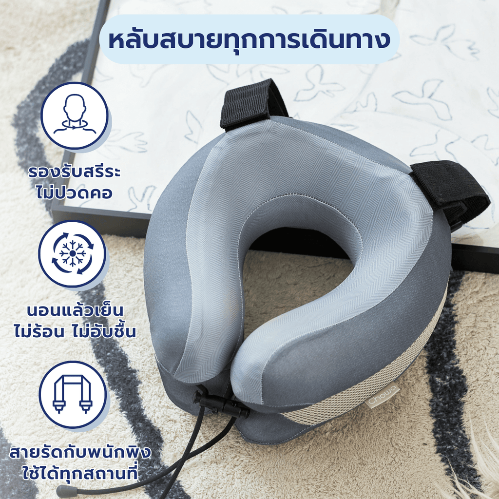 หมอนรองคอ Calm ไม่ปวดคอ หลับสบายทุกการเดินทาง | Chowa