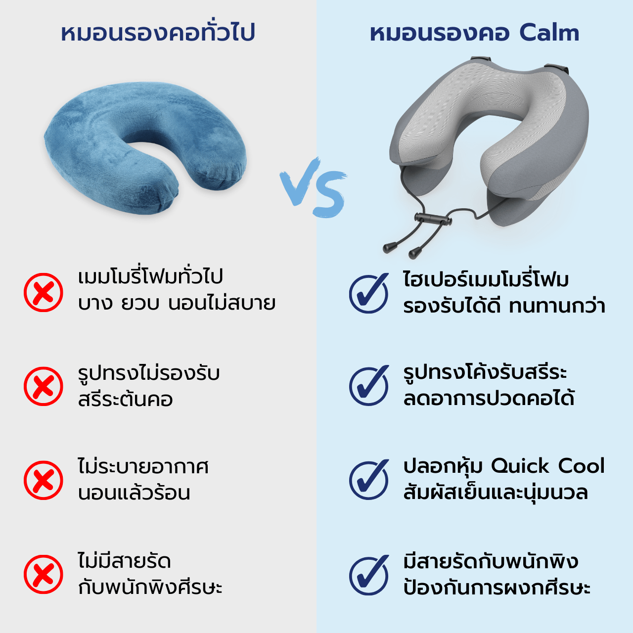 หมอนรองคอ Calm - Chowa