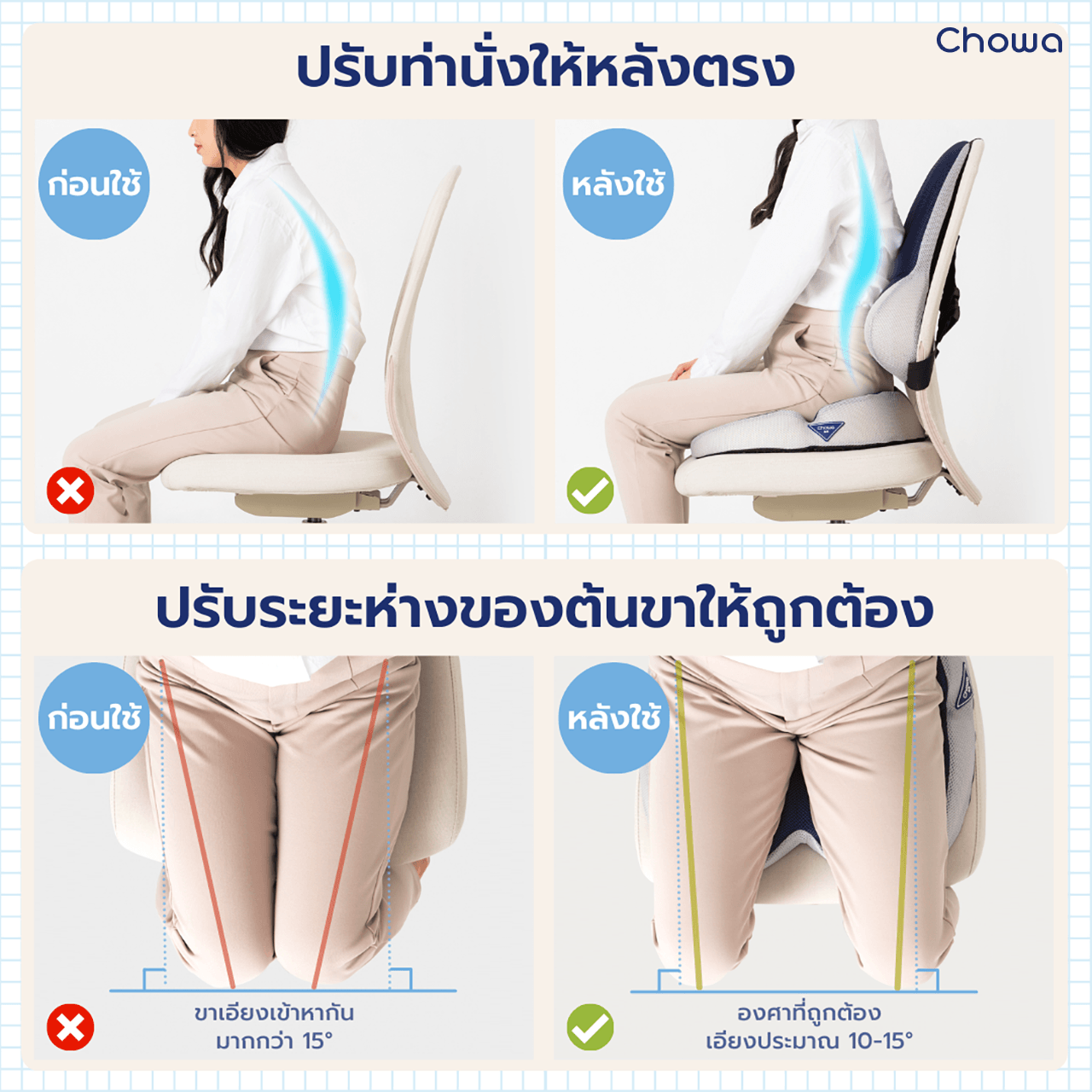 เซ็ตเบาะรองนั่ง + เบาะรองหลัง Cloud - Chowa