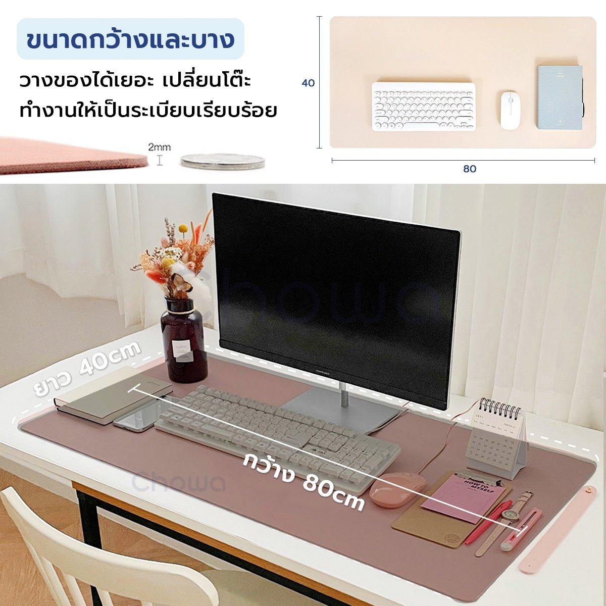แผ่นรองเมาส์ขนาดใหญ่ Desk Mat - Chowa