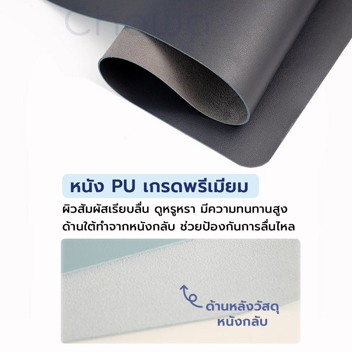 แผ่นรองเมาส์ขนาดใหญ่ Desk Mat - Chowa