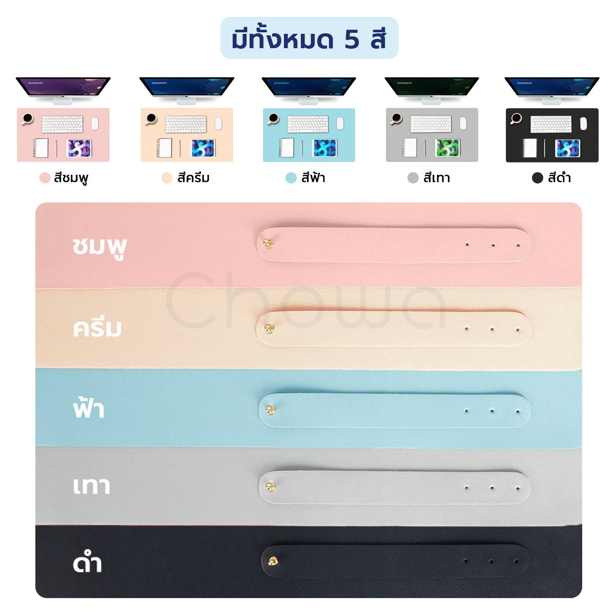 แผ่นรองเมาส์ขนาดใหญ่ Desk Mat - Chowa