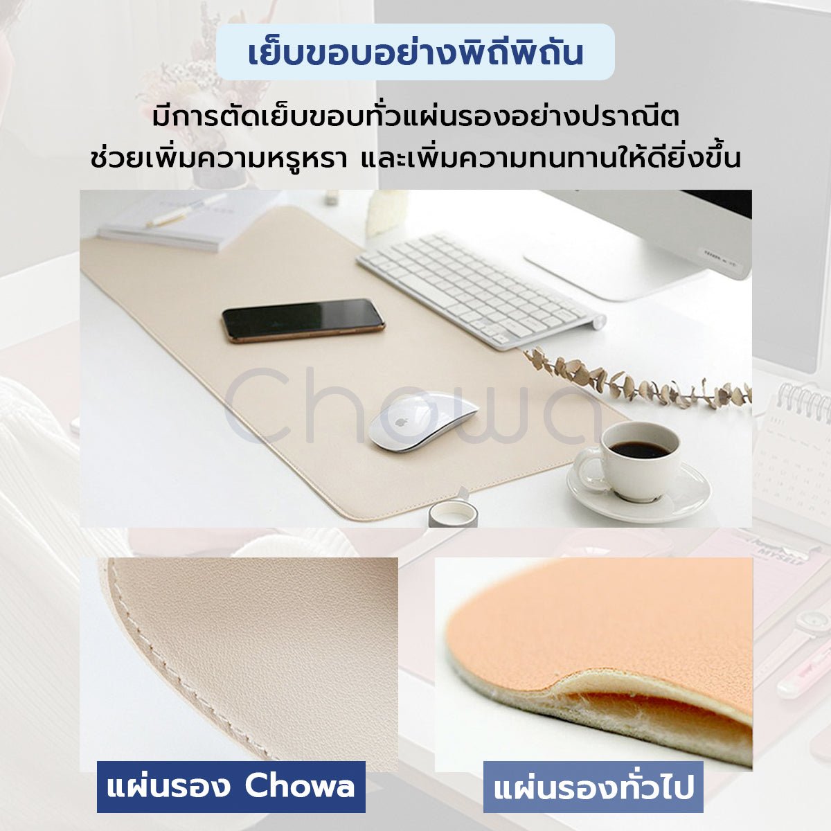 แผ่นรองเมาส์ขนาดใหญ่ Desk Mat - Chowa