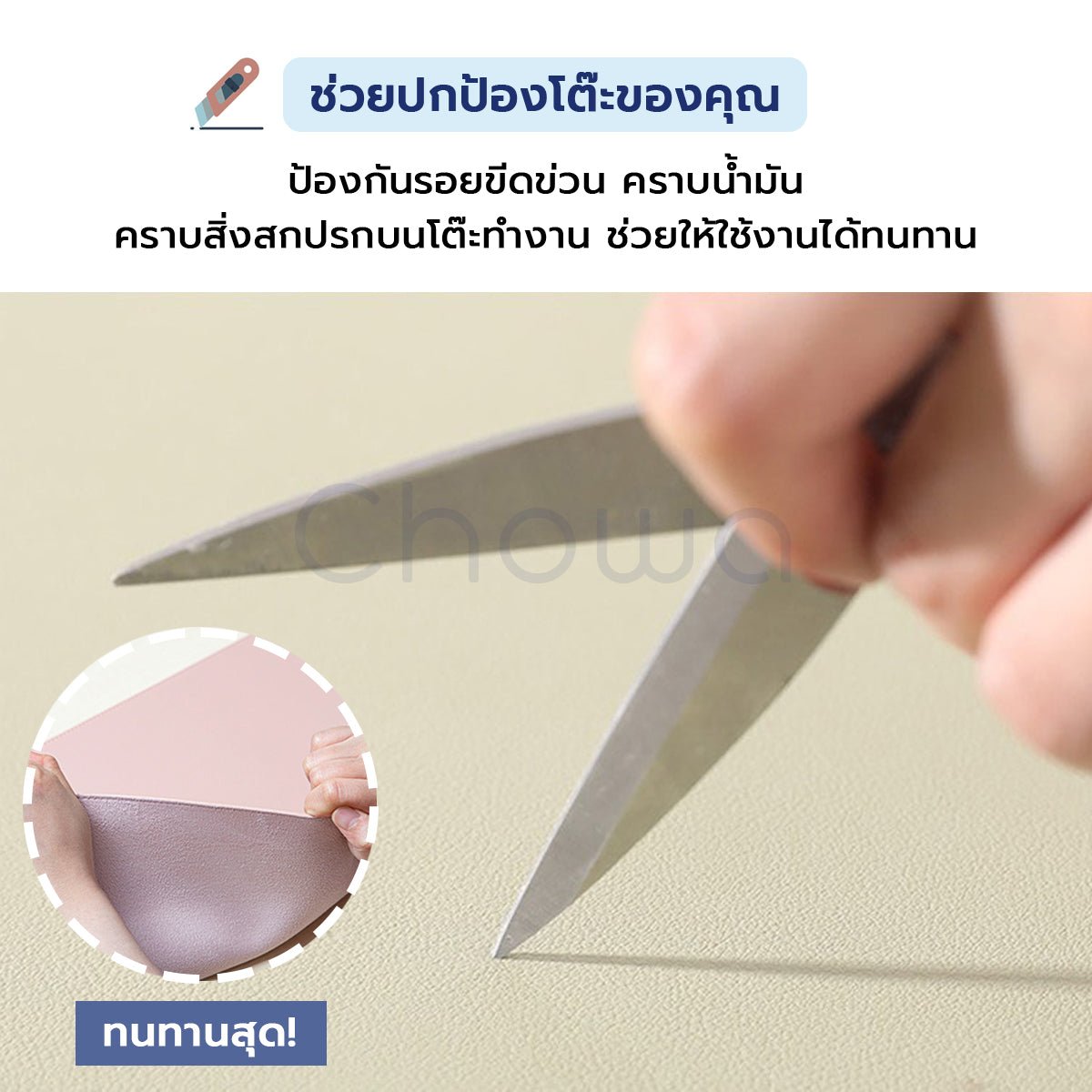 แผ่นรองเมาส์ขนาดใหญ่ Desk Mat - Chowa