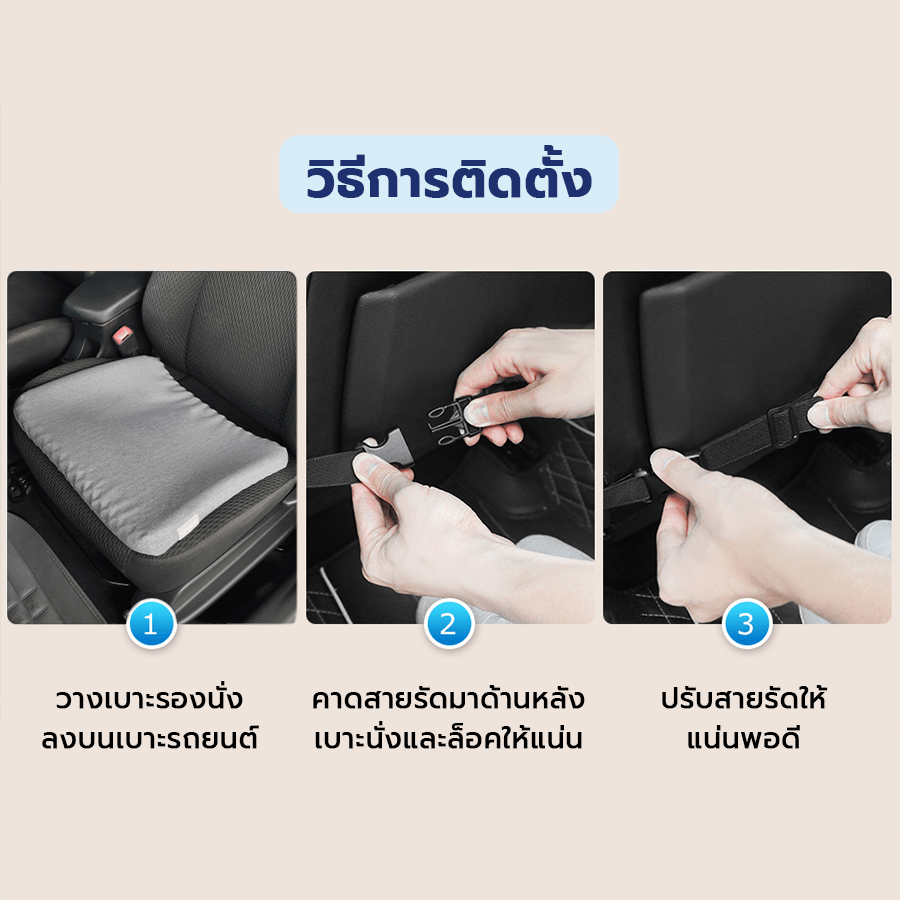 เบาะรองนั่งรุ่น Firm - Chowa