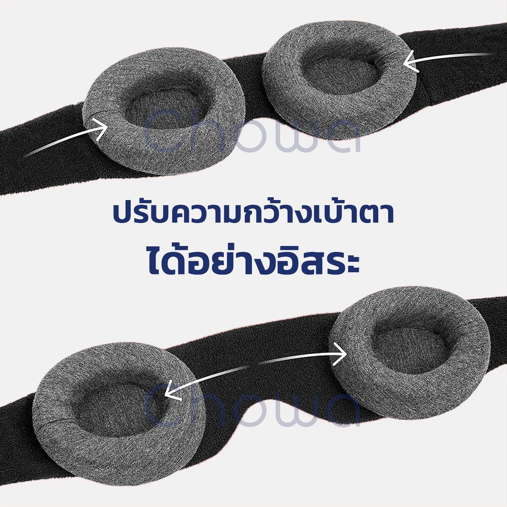 ผ้าปิดตาสลบเหมือด - Chowa
