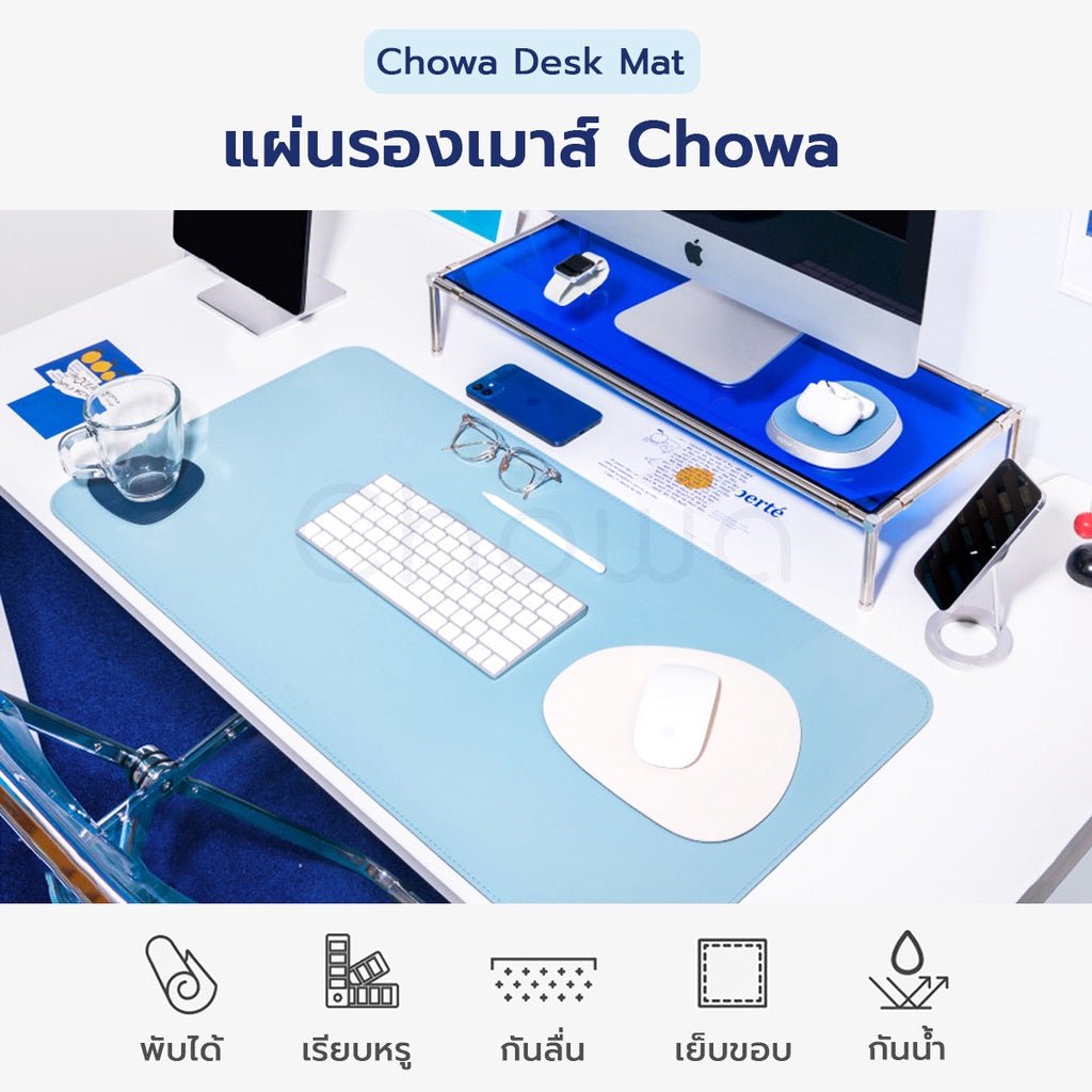 แผ่นรองเมาส์ขนาดใหญ่ - Chowa