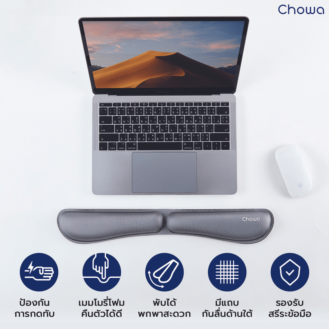 ที่รองข้อมือคีย์บอร์ด - Chowa