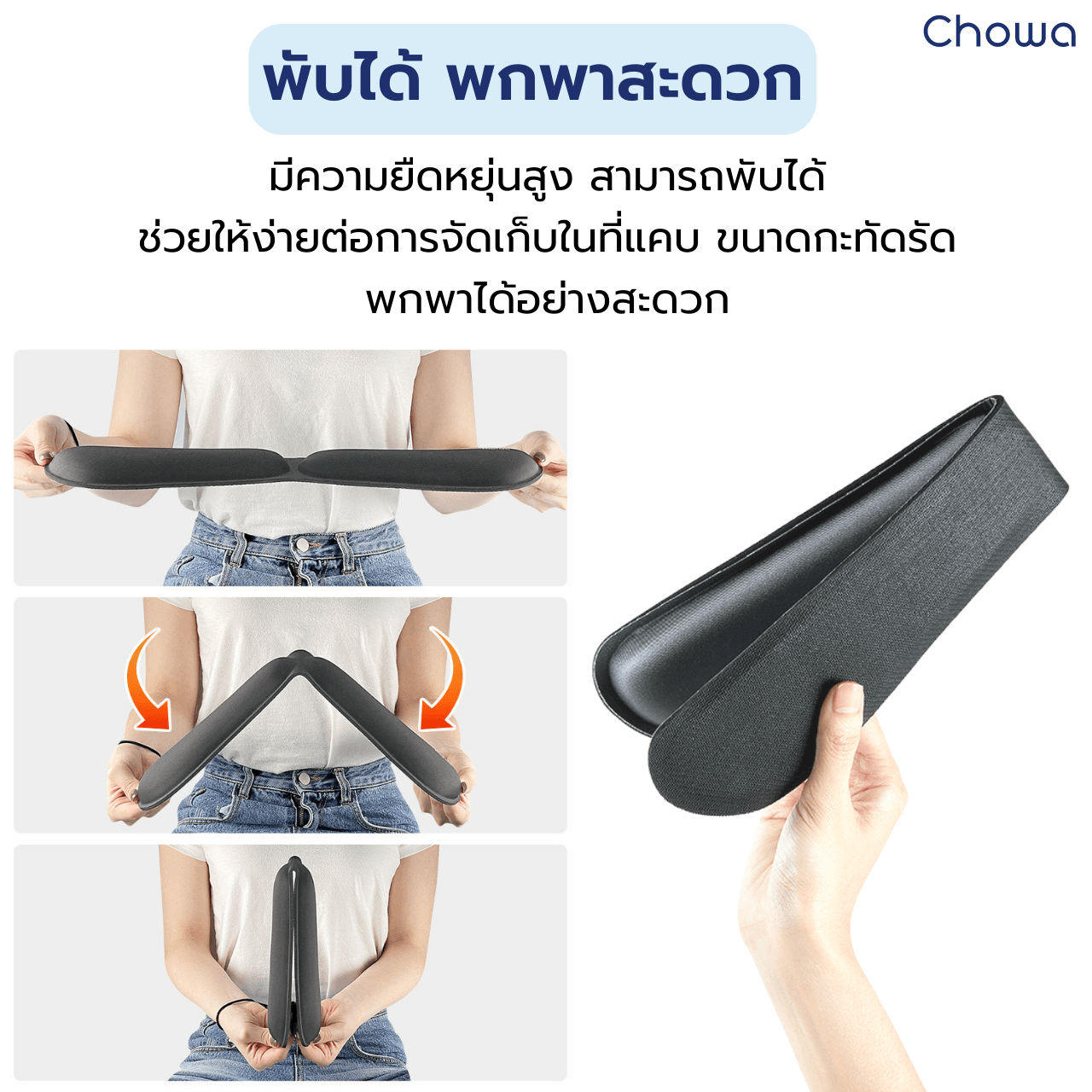 ที่รองข้อมือคีย์บอร์ด - Chowa