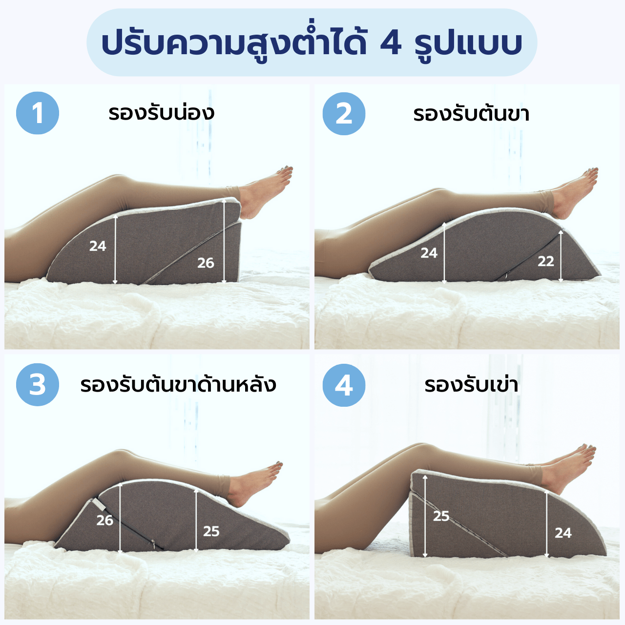 หมอนรองขา - Chowa