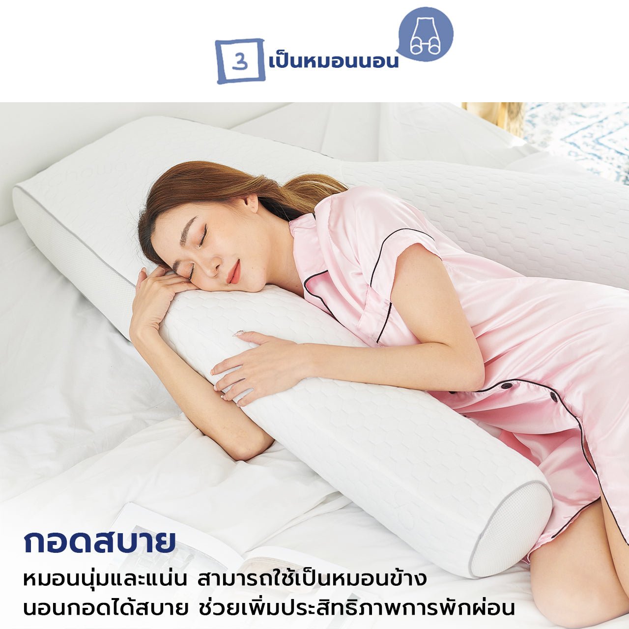 หมอนพิงหลังสลบเหมือด Swoon Back Pillow - Chowa