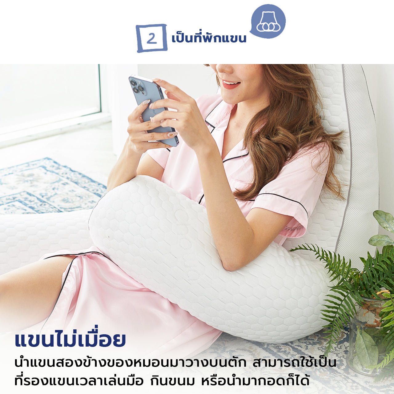 หมอนพิงหลังสลบเหมือด Swoon Back Pillow - Chowa